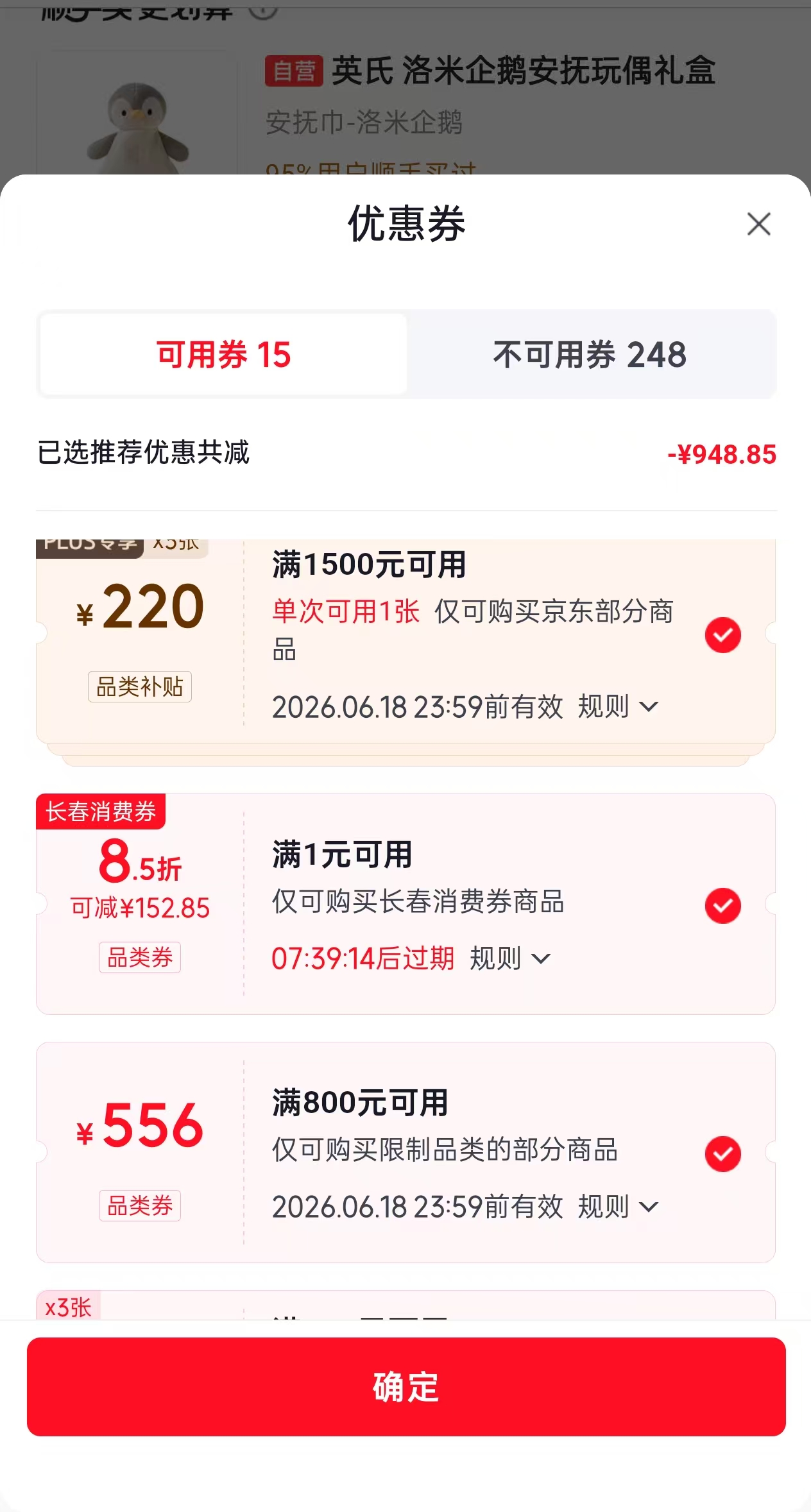 boboduck大嘴鸭消毒柜尊享款30L+32灯 132元 - 86线报