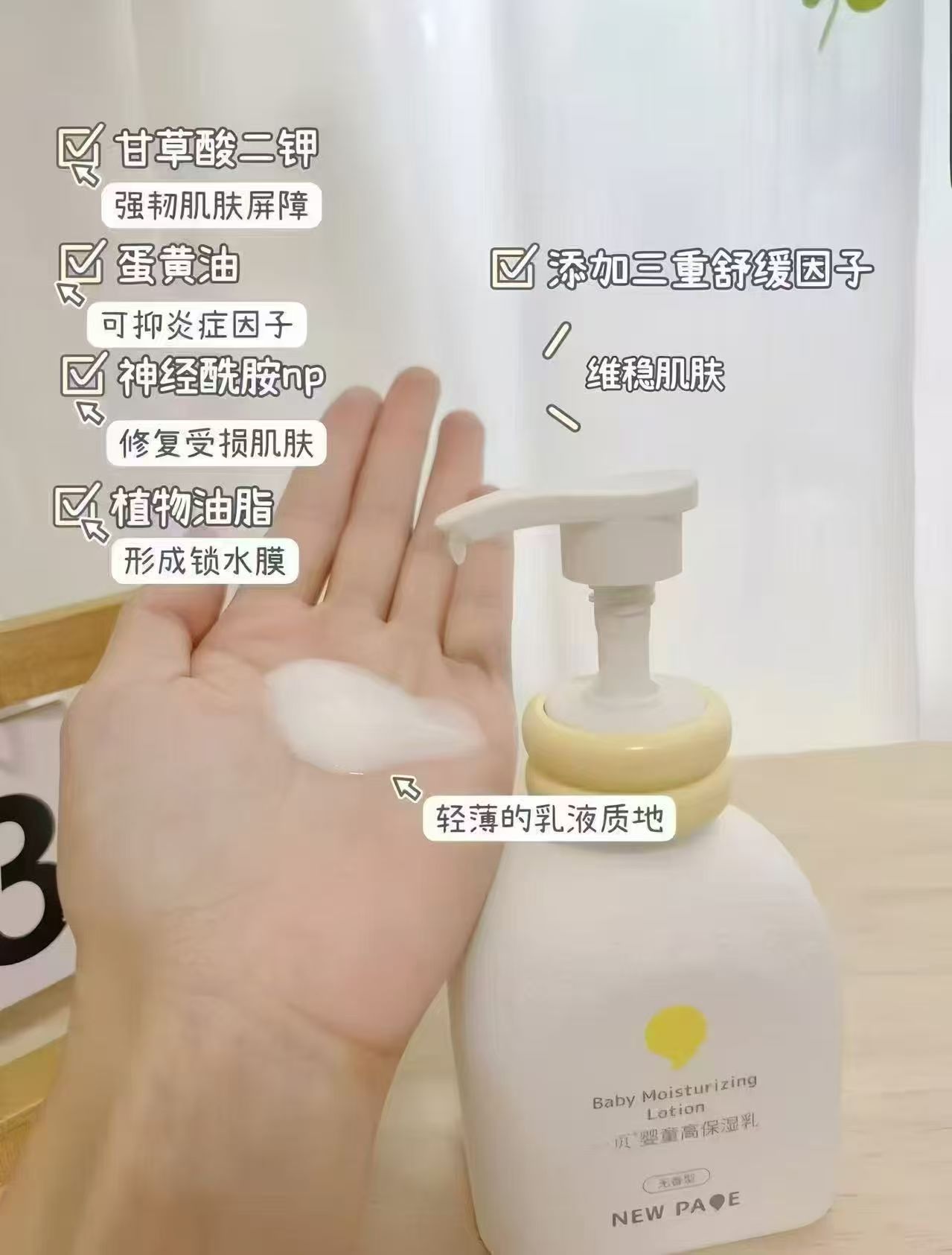 一页婴儿新生润肤乳液无香型200ml×2拍1发2共2瓶 82元 - 86线报