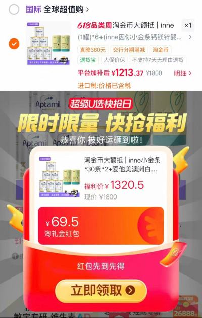 inne小金条30条*2 1213.3元，爱他美澳洲白金奶粉3段*6罐 1213.3元 - 线报酷