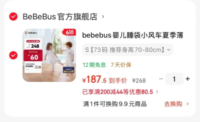 bebebus睡袋小风车 187元,bbc保温餐盘青色720ML 53.7元 - 86线报 bebebus睡袋小风车 187元,bbc保温餐盘青色720ML 53.7元 - 86线报