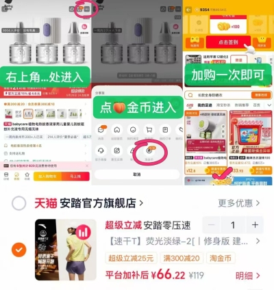 安踏零压速干C5跑步服 66元 - 86线报