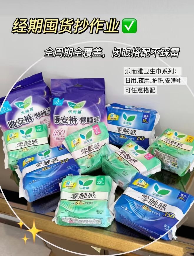 乐而雅安睡裤零触感日夜用卫生巾6件 32.2元 - 86线报