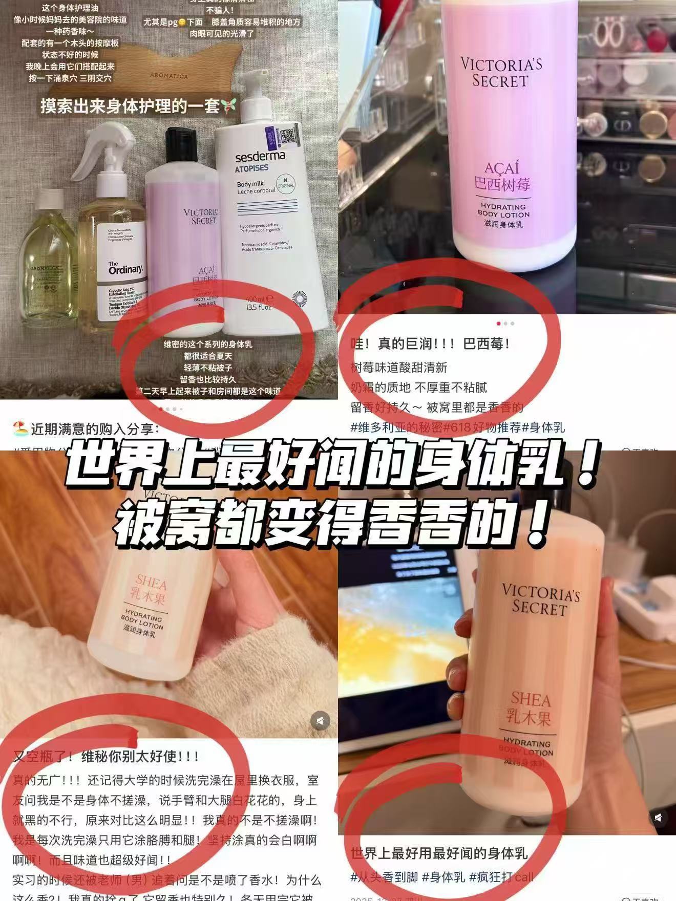 维密身体乳拍2瓶 109元 - 86线报