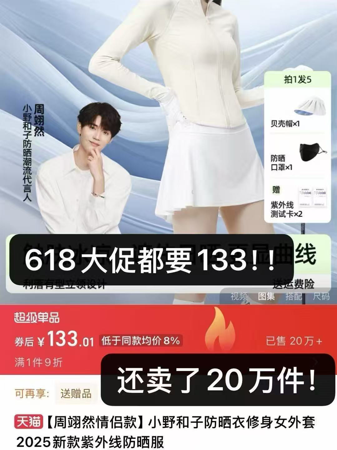 小野和子修身连帽防晒衣 36元 - 86线报