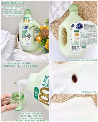 超能肖战同款植愈洗衣液拍1发16斤+洗衣凝珠 赠透卡+冰箱贴+帆布袋周边 189元 - 86线报
