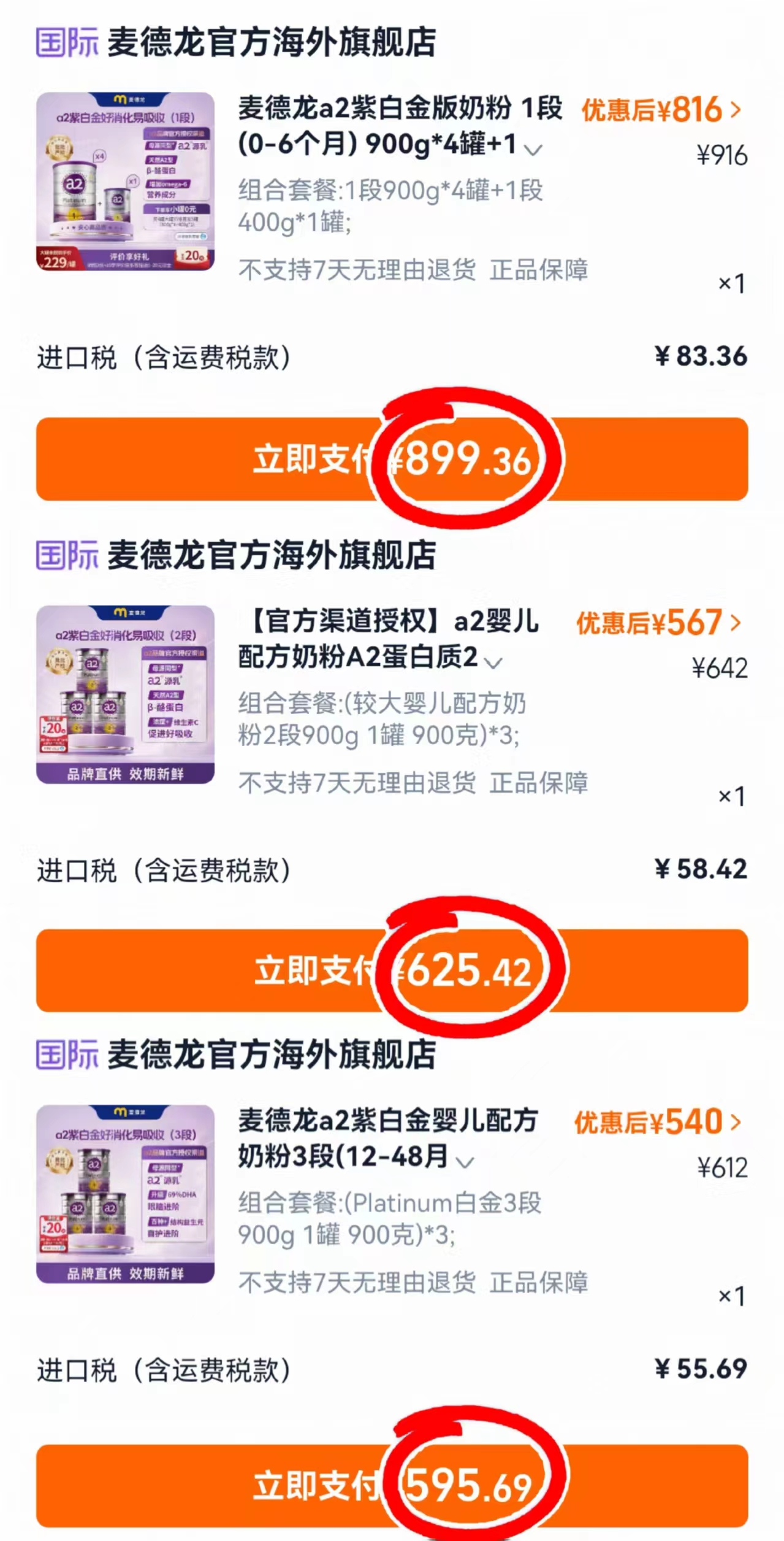a2紫白金奶粉1段900g*4罐+400g*1罐 899.3元 - 86线报 a2紫白金奶粉1段900g*4罐+400g*1罐 899.3元 - 86线报