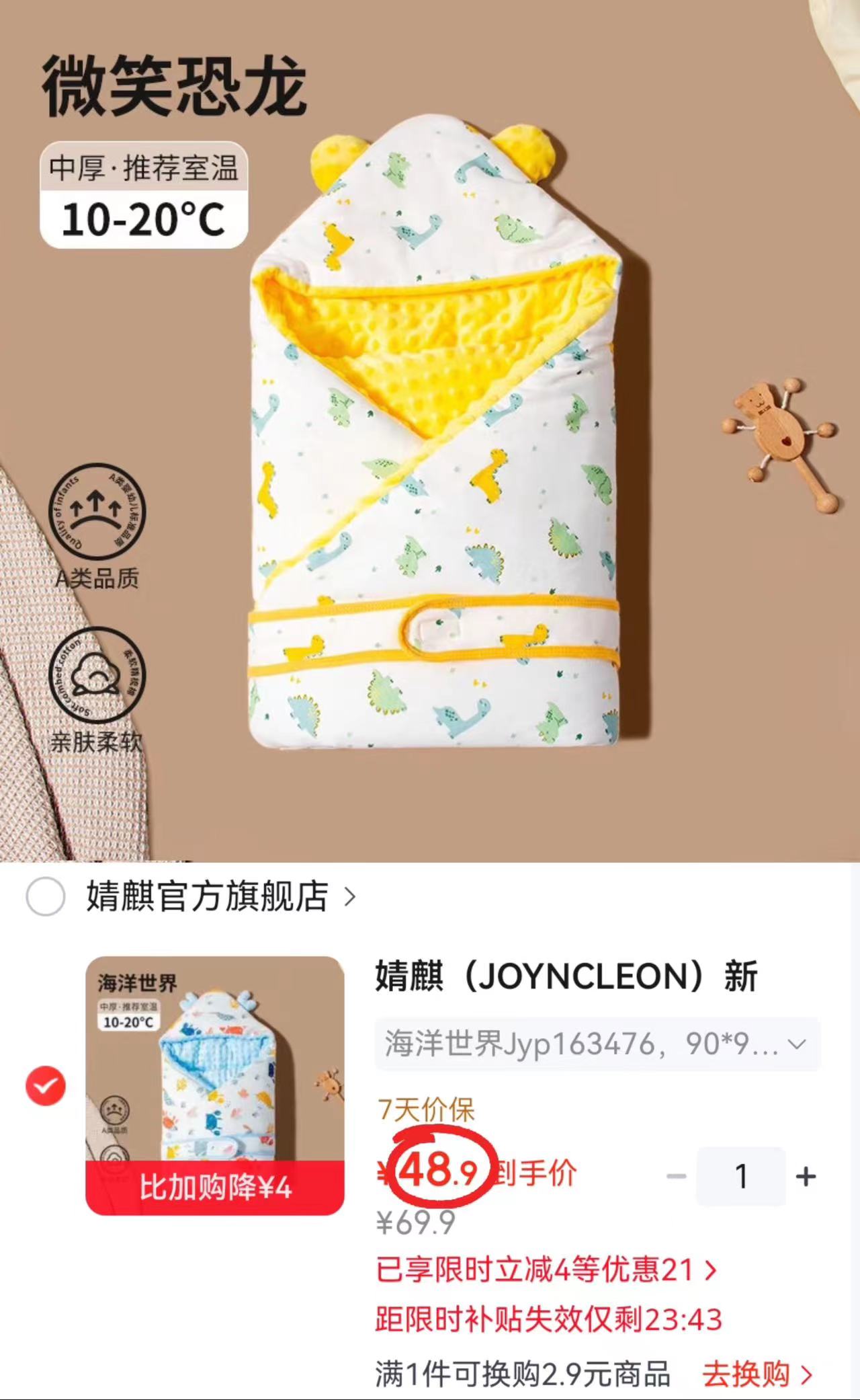 婧麒婴儿安抚豆豆绒抱被90*90cm 48.9元 - 86线报