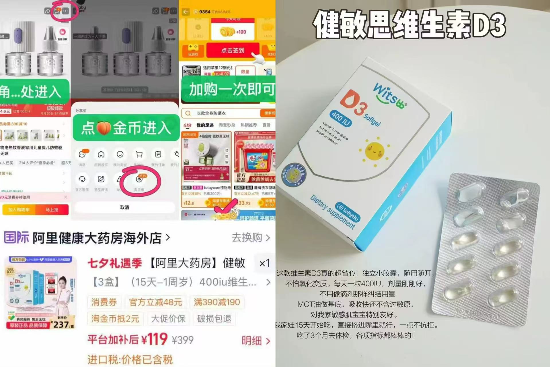 健敏思维生素d3*40粒拍1发3 39元 - 86线报