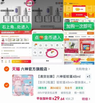 Romon罗蒙男士短袖拍3件 33.3元/件,六神驱蚊蛋便携驱蚊液48ml*2瓶 14.8元/瓶 - 86线报 Romon罗蒙男士短袖拍3件 33.3元/件,六神驱蚊蛋便携驱蚊液48ml*2瓶 14.8元/瓶 - 86线报