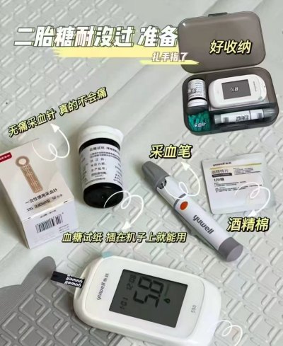 鱼跃550/560型血糖仪+50试纸+采血针+酒精棉 35.7元 - 86线报