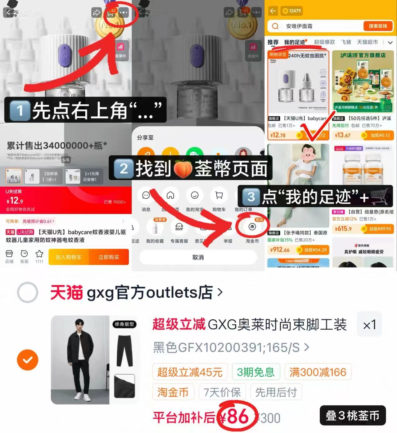 GXG男士休闲长裤 86元 - 86线报