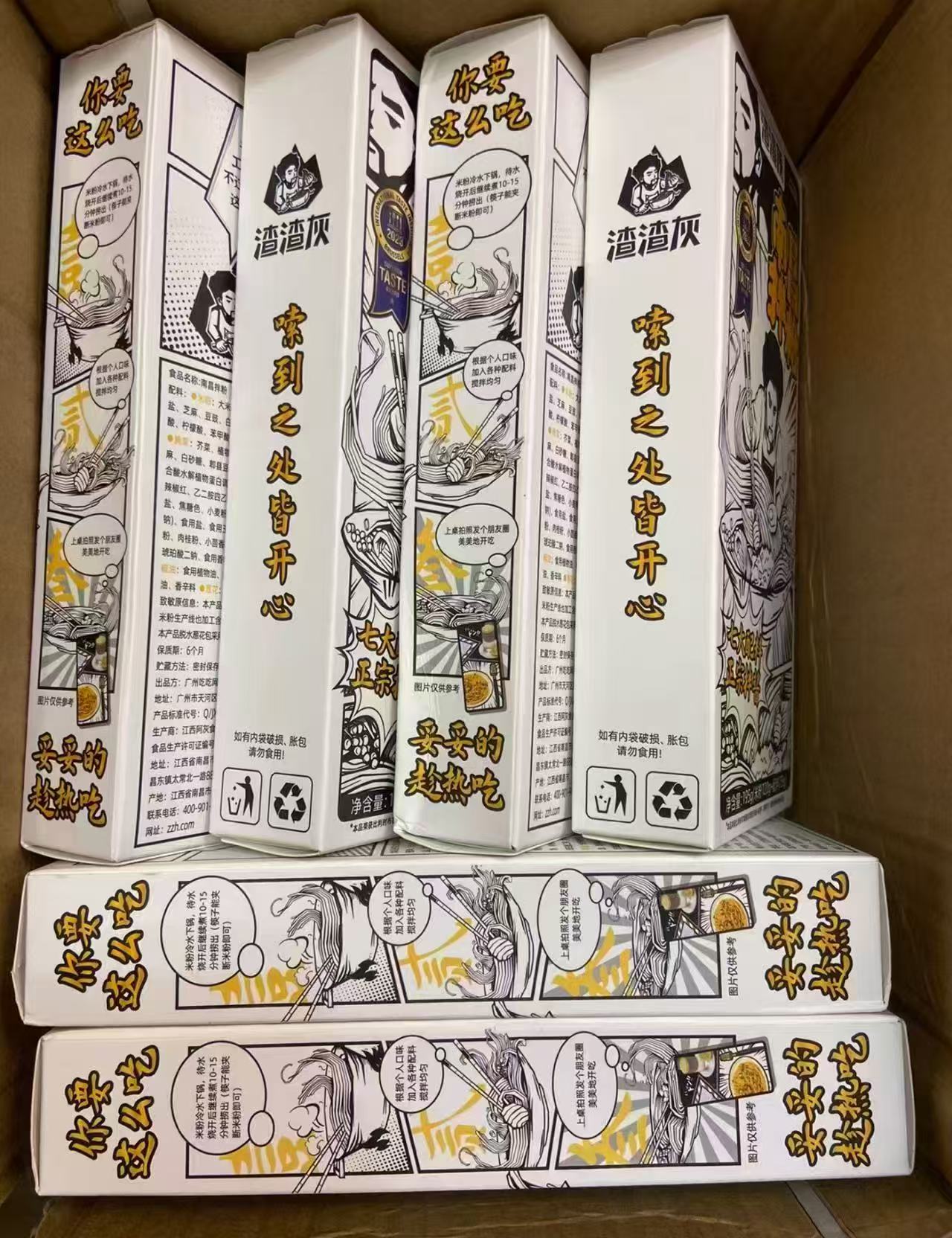 渣渣灰南昌拌粉三款口味组合8盒 29.9元 - 86线报