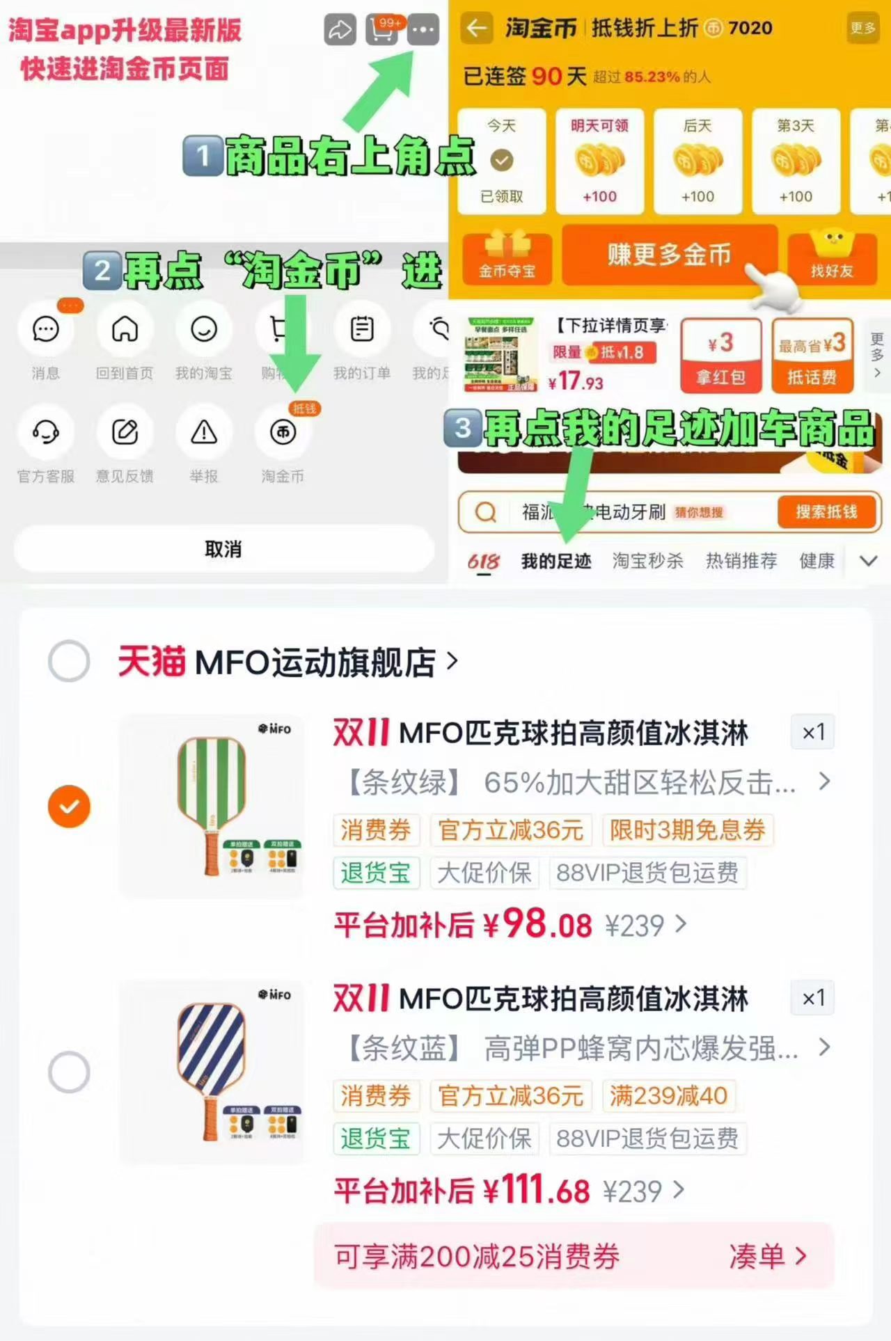 MFO匹克球拍T700冰淇淋碳纤维进阶高端专业训练 99元 - 清风线报