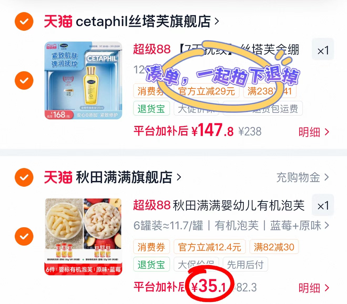 秋田满满有机泡芙条拍6盒装 35.1元,秋田满满有机米饼拍6盒装 35.1元 - 86线报 秋田满满有机泡芙条拍6盒装 35.1元,秋田满满有机米饼拍6盒装 35.1元 - 86线报