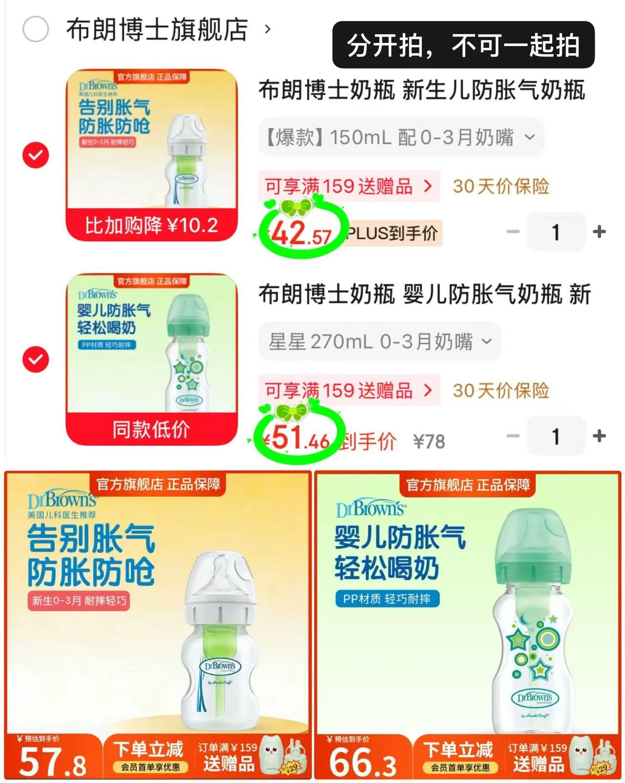 乐扣乐扣玻璃辅食盒 27.9元，布朗博士防胀气奶瓶150ml 42.5元 - 86线报
