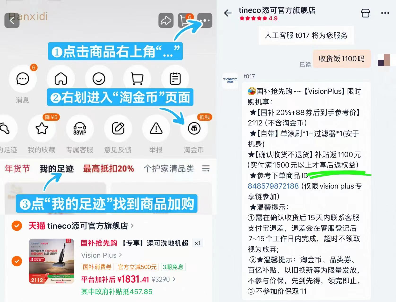 添可洗地机超薄躺平防0缠毛吸拖一体拖地机Vision Plus 731元 - 86线报