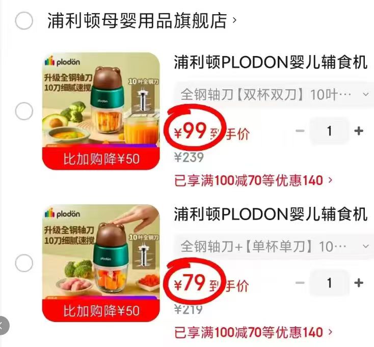 浦利顿不锈钢调奶器1.3L 59元,熊熊单刀10刀 69元,熊熊双刀10刀 89元 - 86线报 浦利顿不锈钢调奶器1.3L 59元,熊熊单刀10刀 69元,熊熊双刀10刀 89元 - 86线报