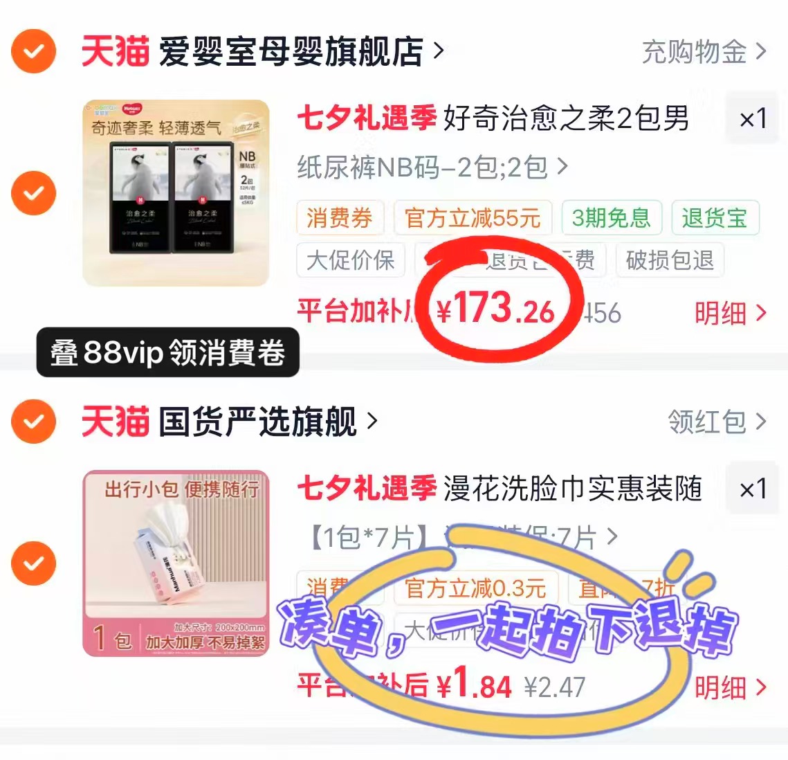 好奇治愈之柔黑标小企鹅 86.6元 - 86线报 好奇治愈之柔黑标小企鹅 86.6元 - 86线报