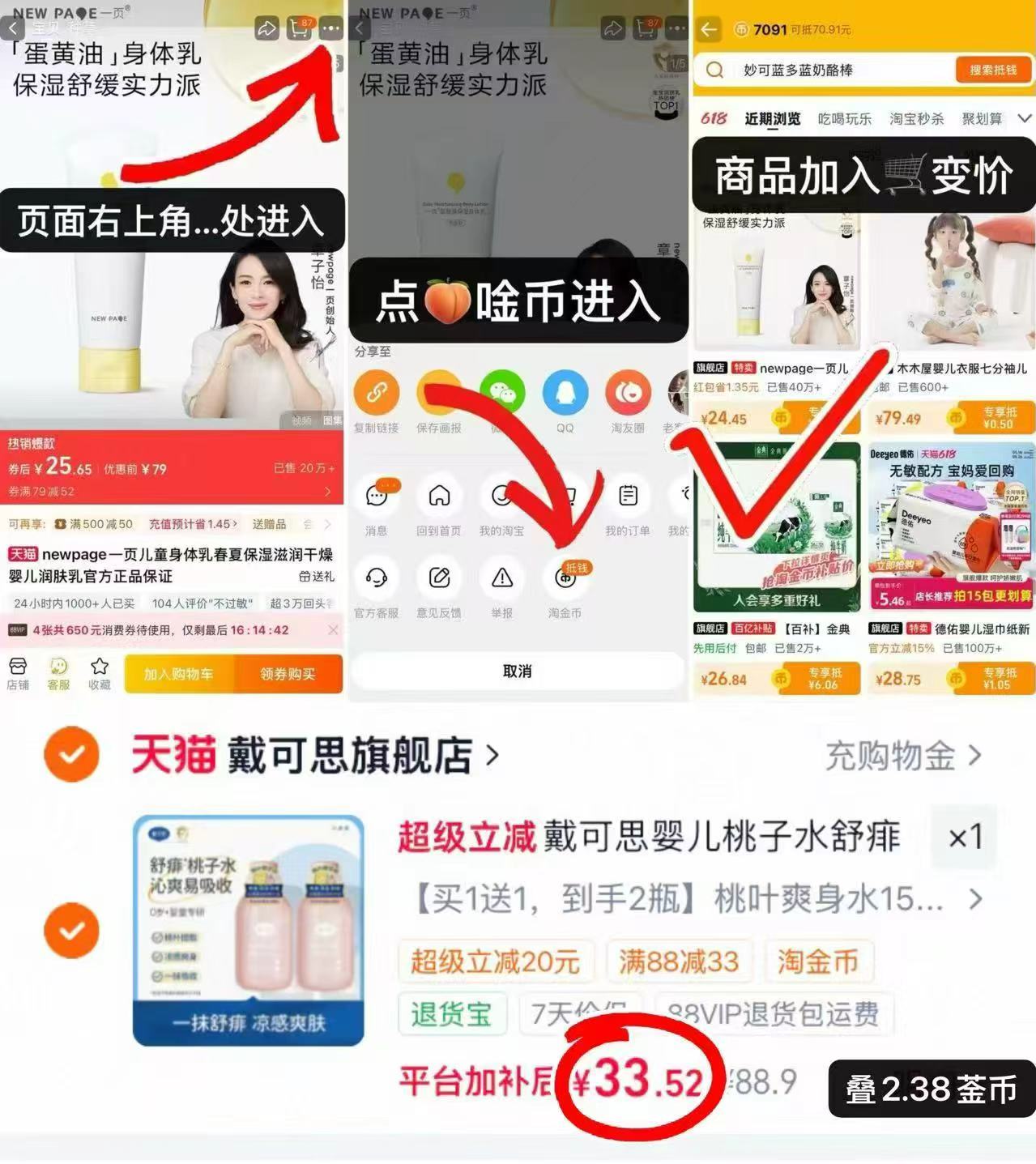 戴可思桃叶爽身水150ml/瓶 16.7元,戴可思桃子水 16.7元,戴可思洗沐二合一 33.8元 - 86线报 戴可思桃叶爽身水150ml/瓶 16.7元,戴可思桃子水 16.7元,戴可思洗沐二合一 33.8元 - 86线报