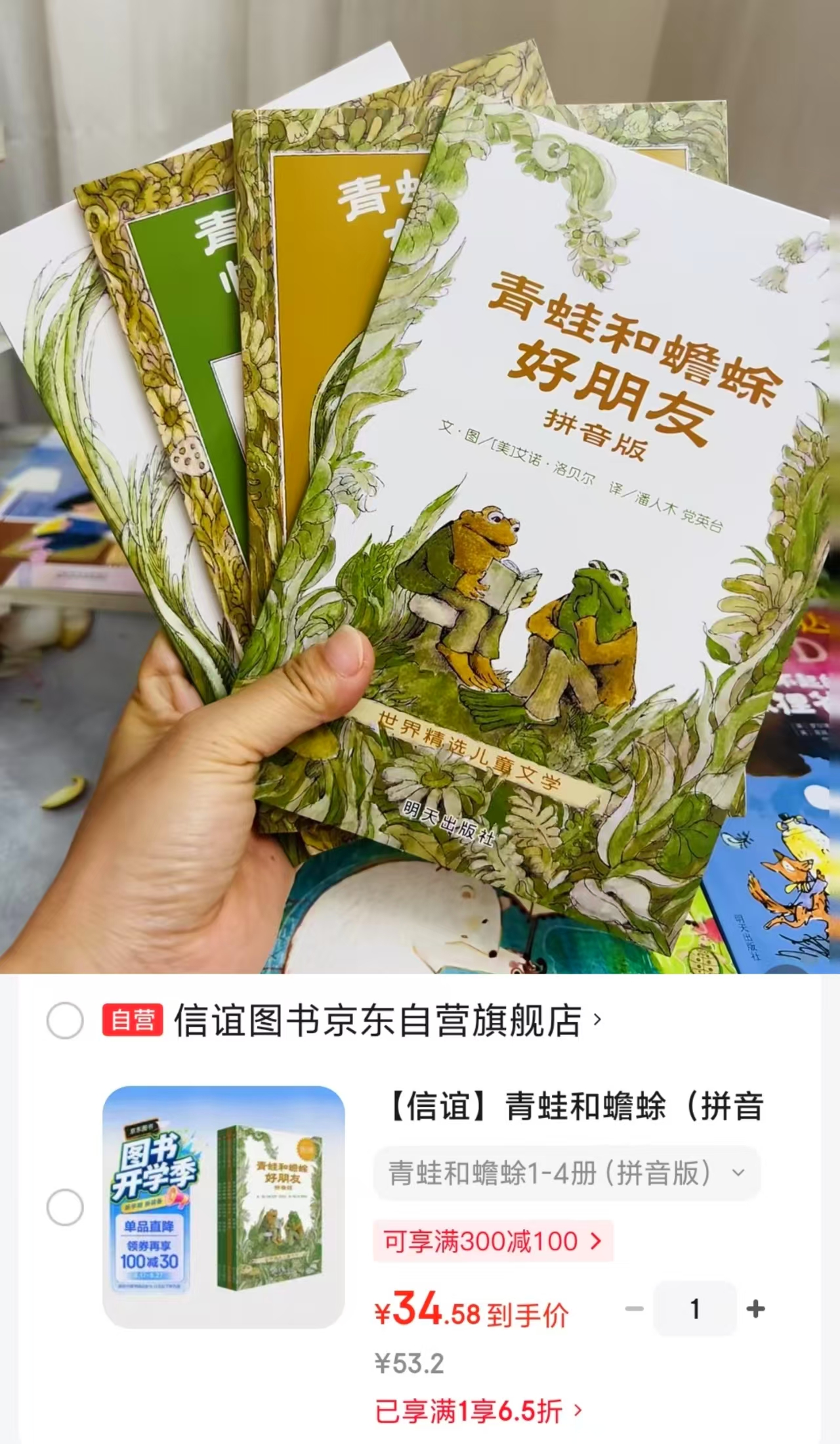 📚青蛙和蟾蜍 拼音版 4册💰34.5‼️6-8岁桥梁书 🌟凯迪克银奖童书 - 86线报 📚青蛙和蟾蜍 拼音版 4册💰34.5‼️6-8岁桥梁书 🌟凯迪克银奖童书 - 86线报