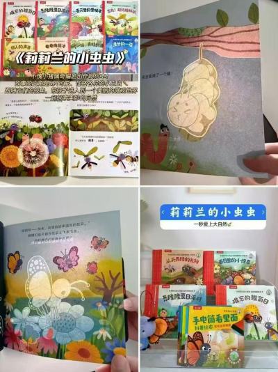 莉莉兰的小虫虫5本 14.9元 - 86线报