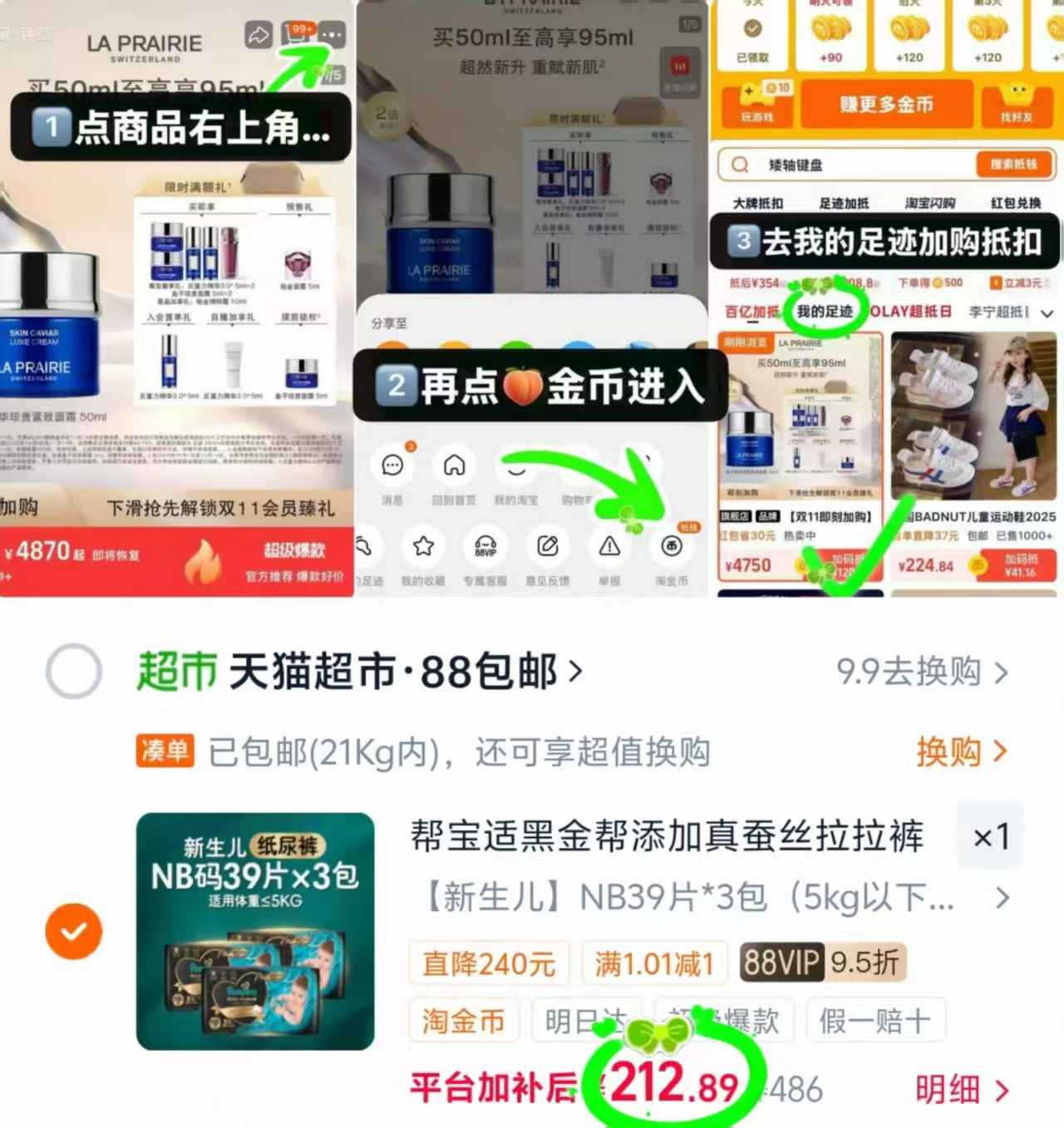 帮宝适黑金帮系列箱装拍1发3包 212.8元 - 86线报