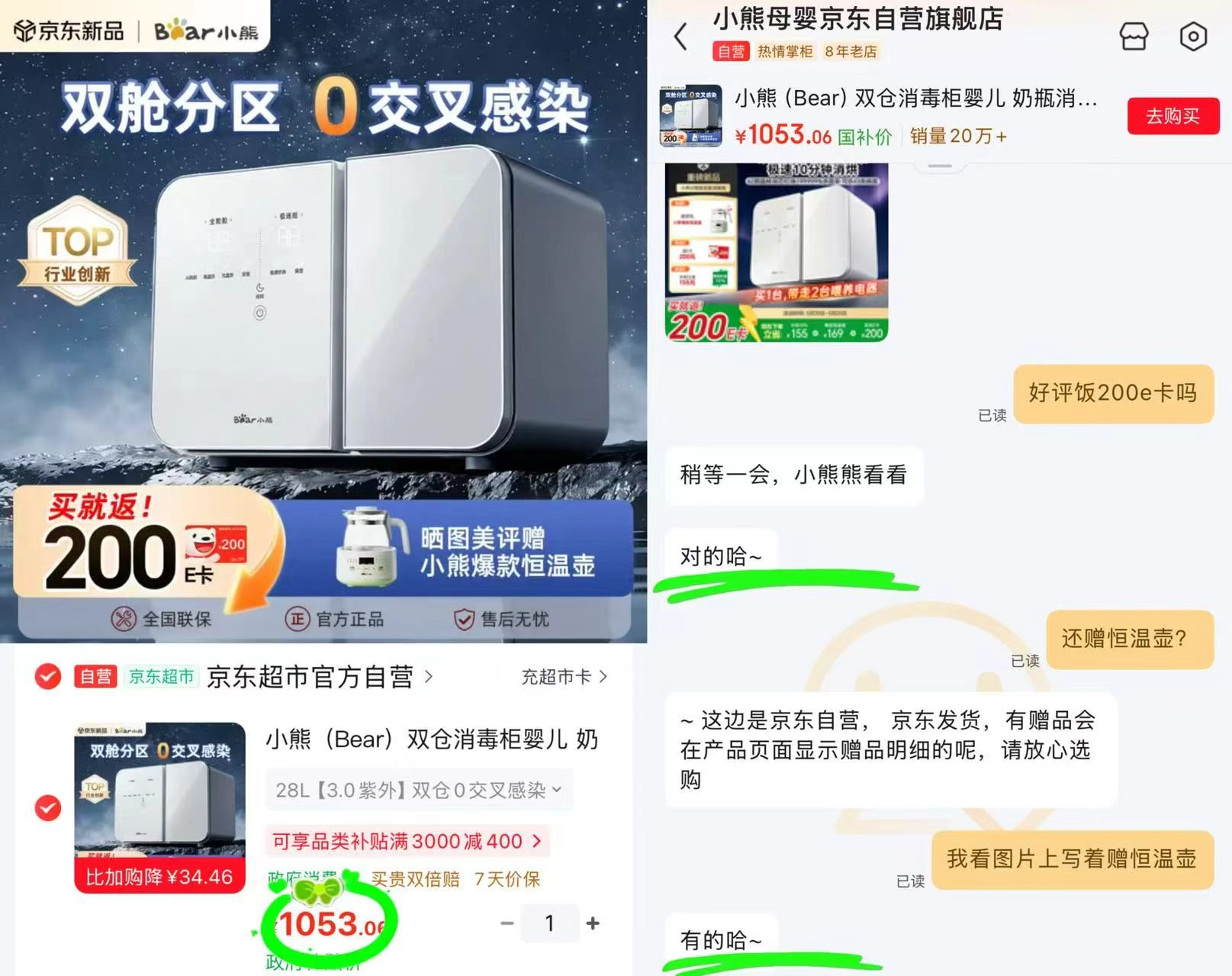 小熊双仓消毒柜双仓28L 赠小熊恒温壶 853元 - 86线报 小熊双仓消毒柜双仓28L 赠小熊恒温壶 853元 - 86线报