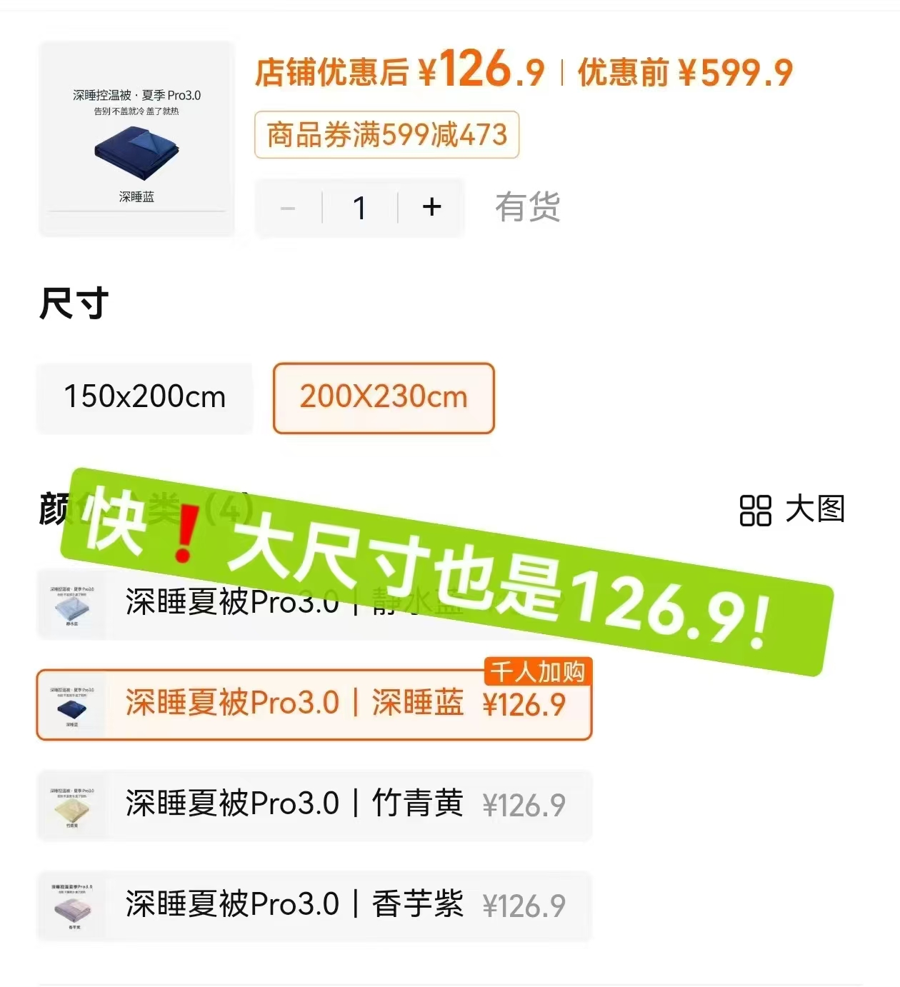 亚朵同款深睡控温被 126.9元 - 86线报 亚朵同款深睡控温被 126.9元 - 86线报
