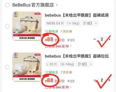 Benebus超裤尿不湿拍2件 176元 - 86线报 Benebus超裤尿不湿拍2件 176元 - 86线报