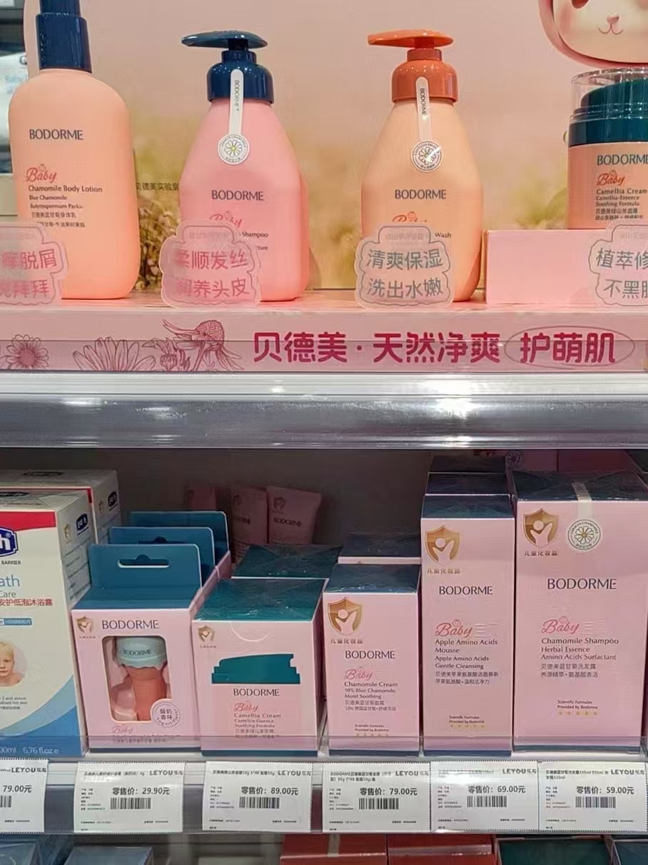 贝德美儿童润唇膏買一贈一 20元 - 86线报