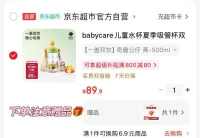 一页婴童泡泡洗沐100ml拍2件 9.8元,bbc儿童奇趣公仔杯赠50津贴 39.9元 - 线报酷 一页婴童泡泡洗沐100ml拍2件 9.8元,bbc儿童奇趣公仔杯赠50津贴 39.9元 - 线报酷
