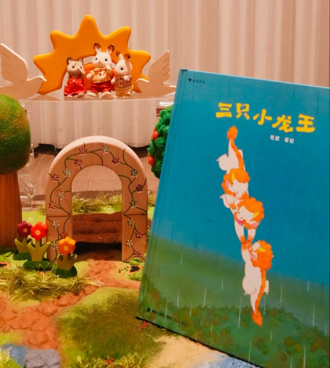 三只小龙王神仙颜值绘本 24.3元 - 86线报