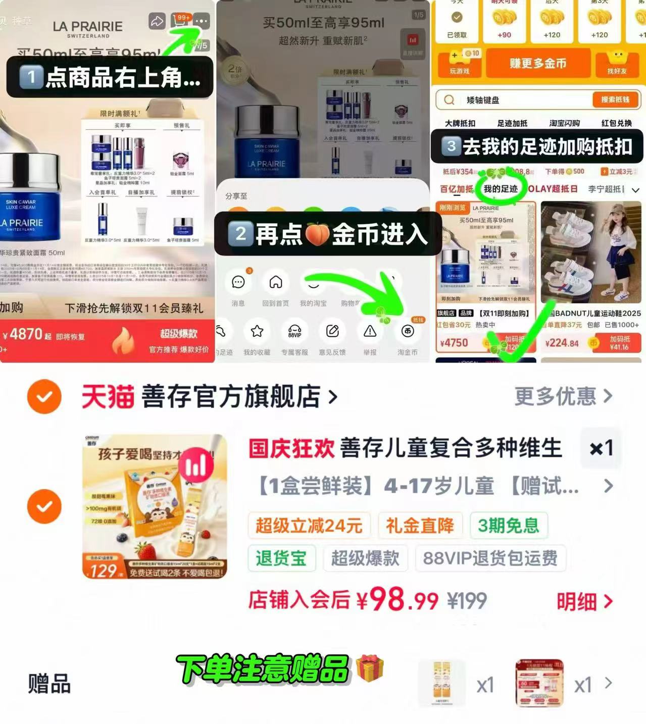 善存复合维生素口服液22支 赠2条 98.9元 - 折送网
