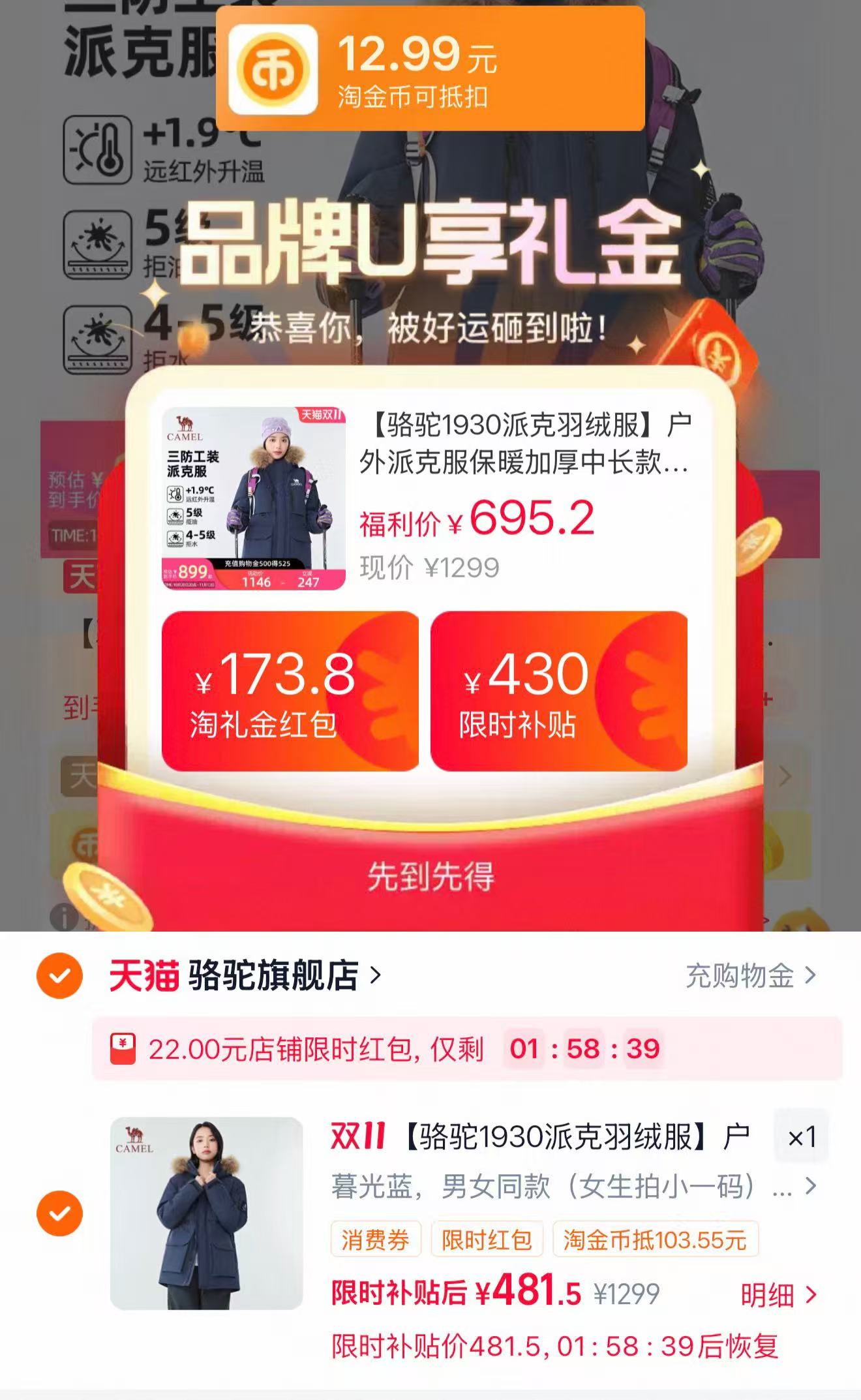 骆驼1930派克羽绒服户外派克服中长款时尚情侣外套 481元 - 清风线报