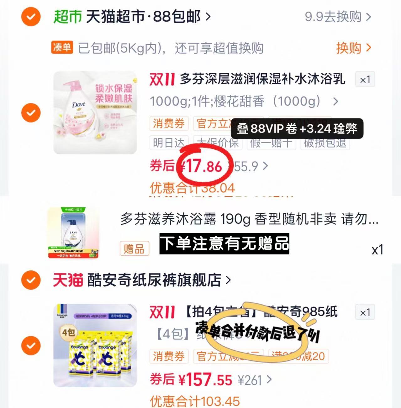 多芬深层营润沐浴露1190g 17.8元 - 86线报 多芬深层营润沐浴露1190g 17.8元 - 86线报