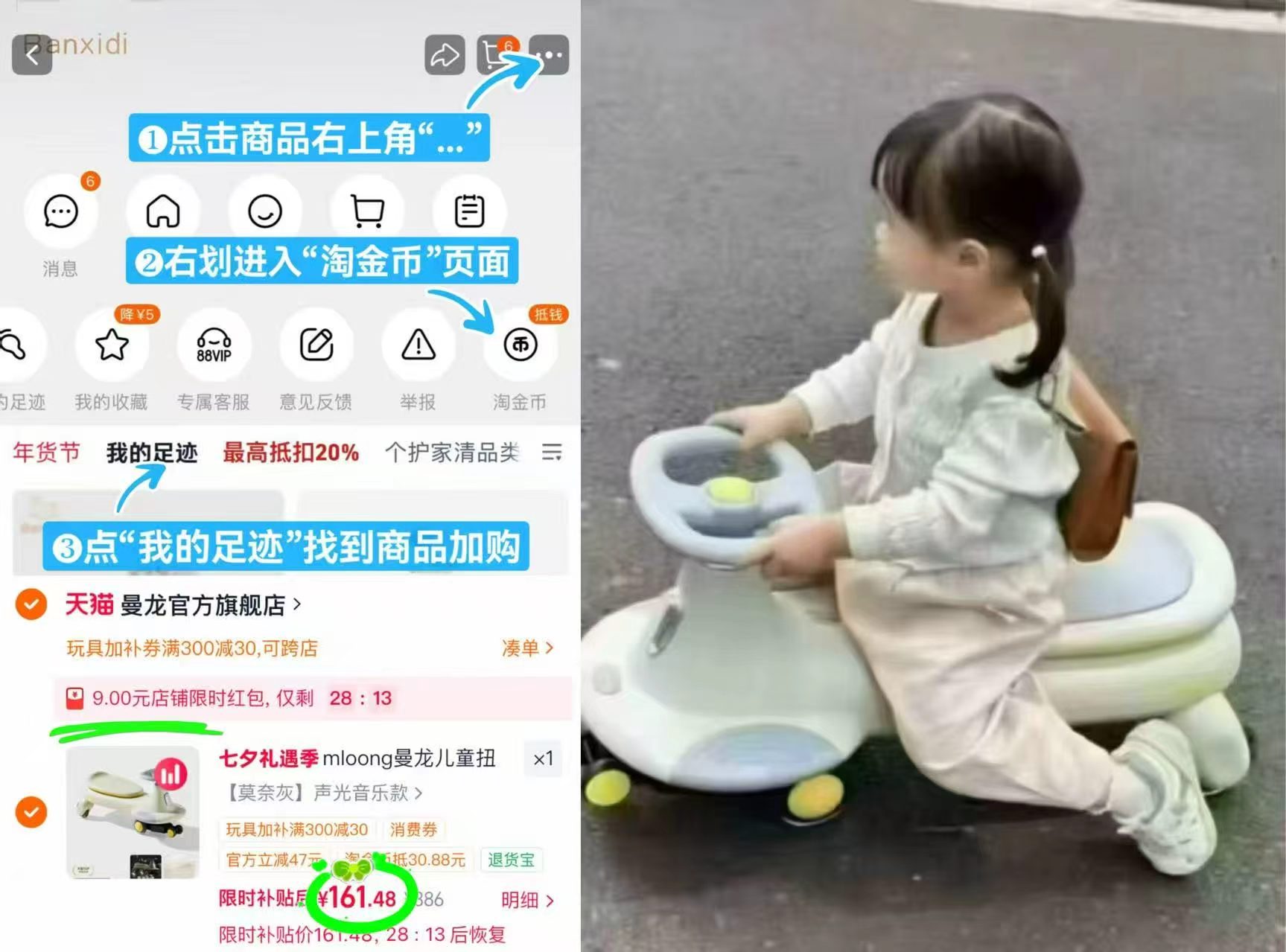 曼龙儿童扭扭车溜溜车 161元 - 线报酷