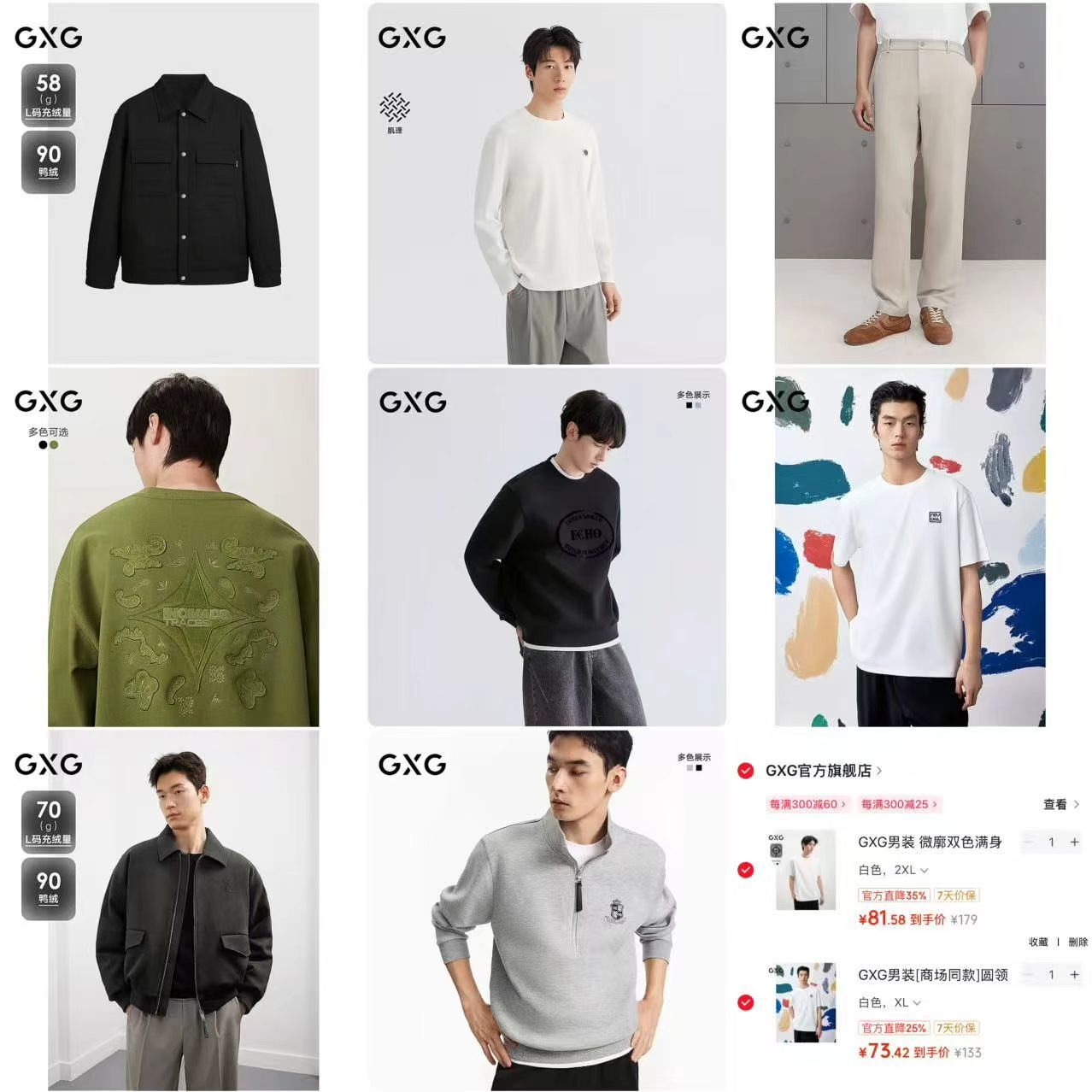 芬腾女士桑蚕丝内裤拍1发7条 49.9元，GXG男士衣服专区卫衣/裤子/衬衣/外套等等 73.4元 - 86线报