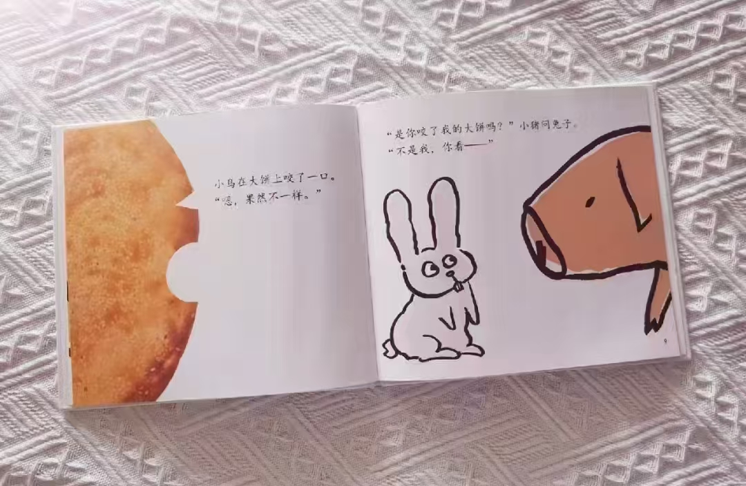 谁咬了我的大饼 5.9元 - 86线报