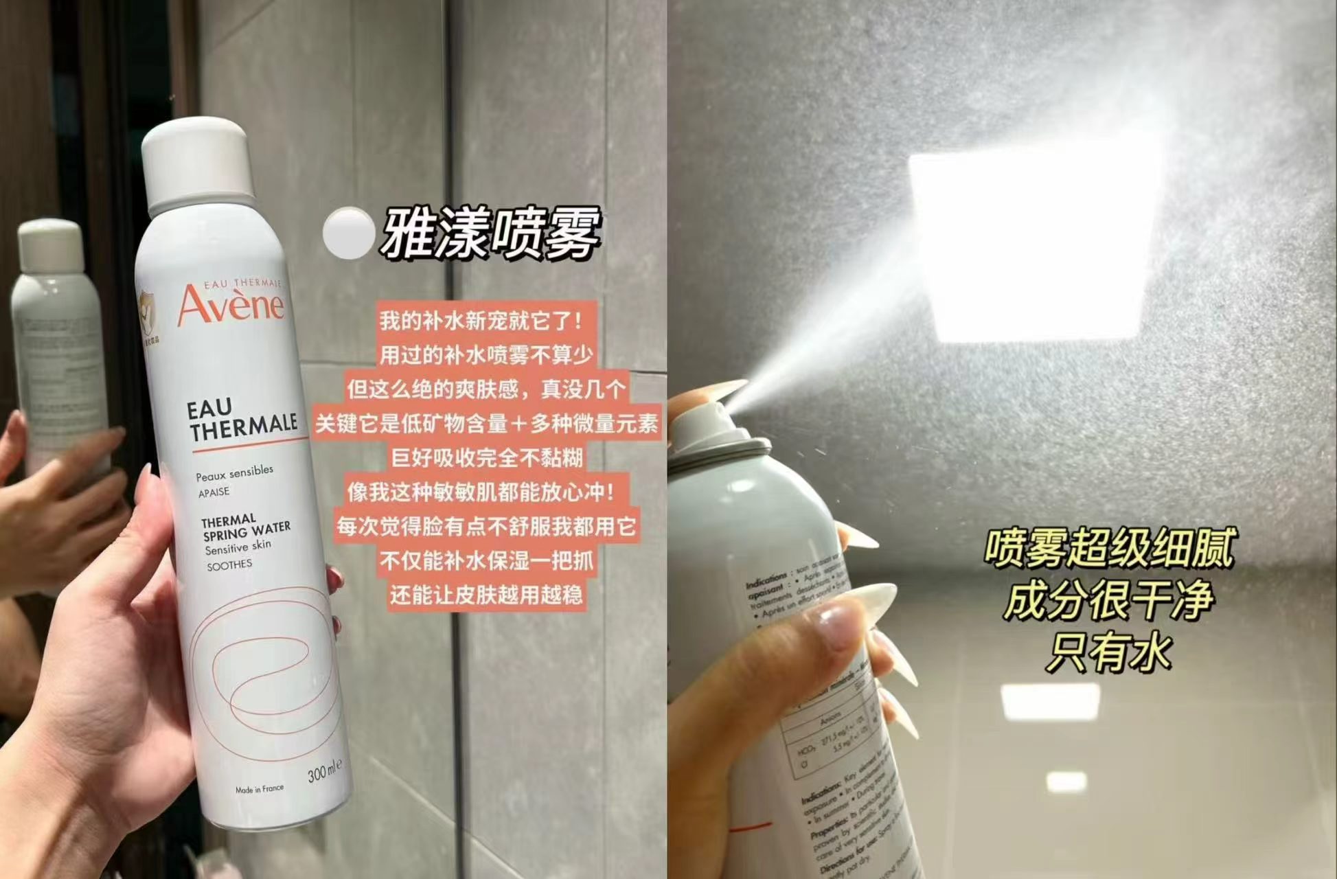 雅漾补水喷雾150ml买一送一到手2瓶 43元 - 86线报