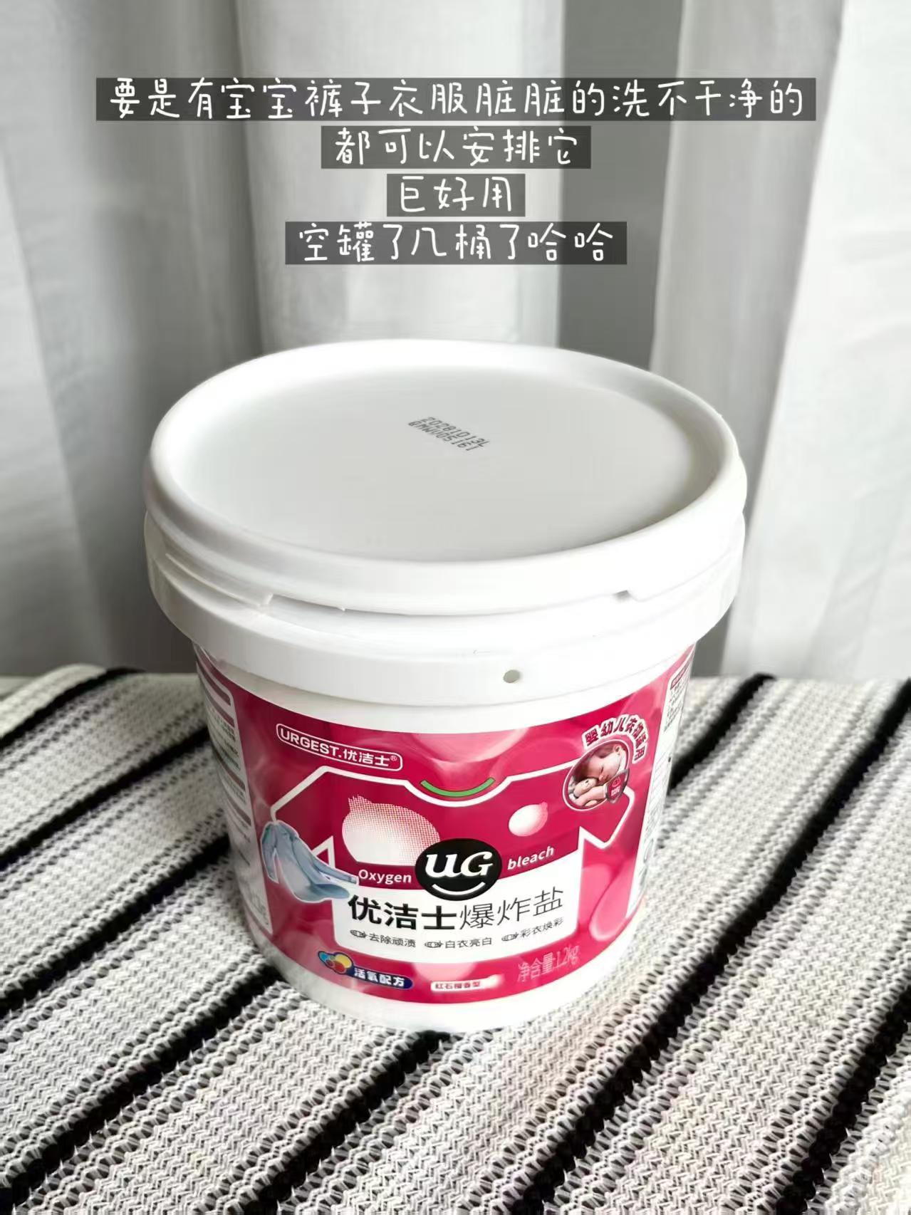 优洁士衣物爆炸盐1.2kg 16.5元 - 86线报