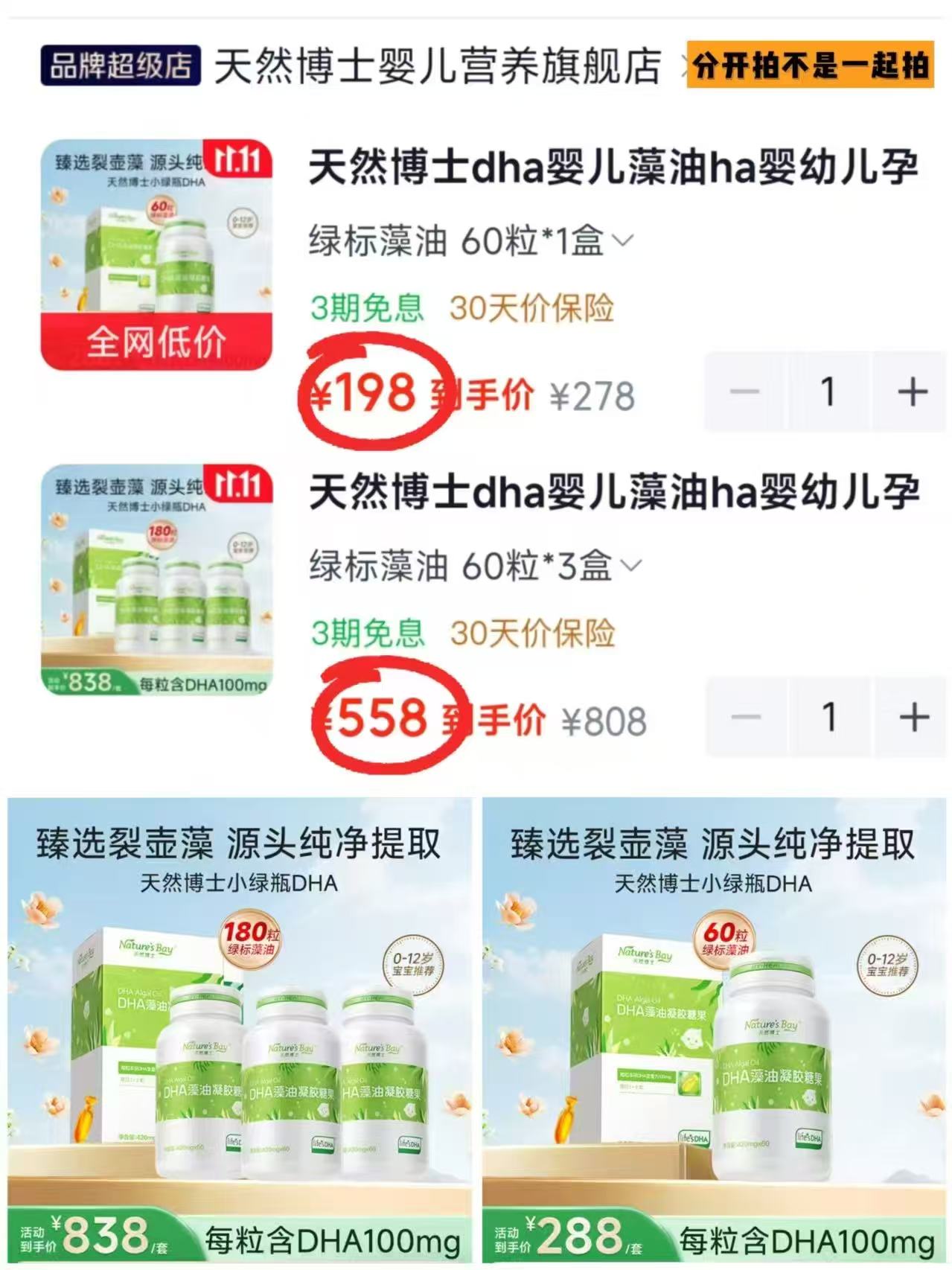 天然博士DHA婴儿藻油婴幼儿孕妇儿童宝宝0-12岁可用绿标藻油60粒 198元 - 86线报