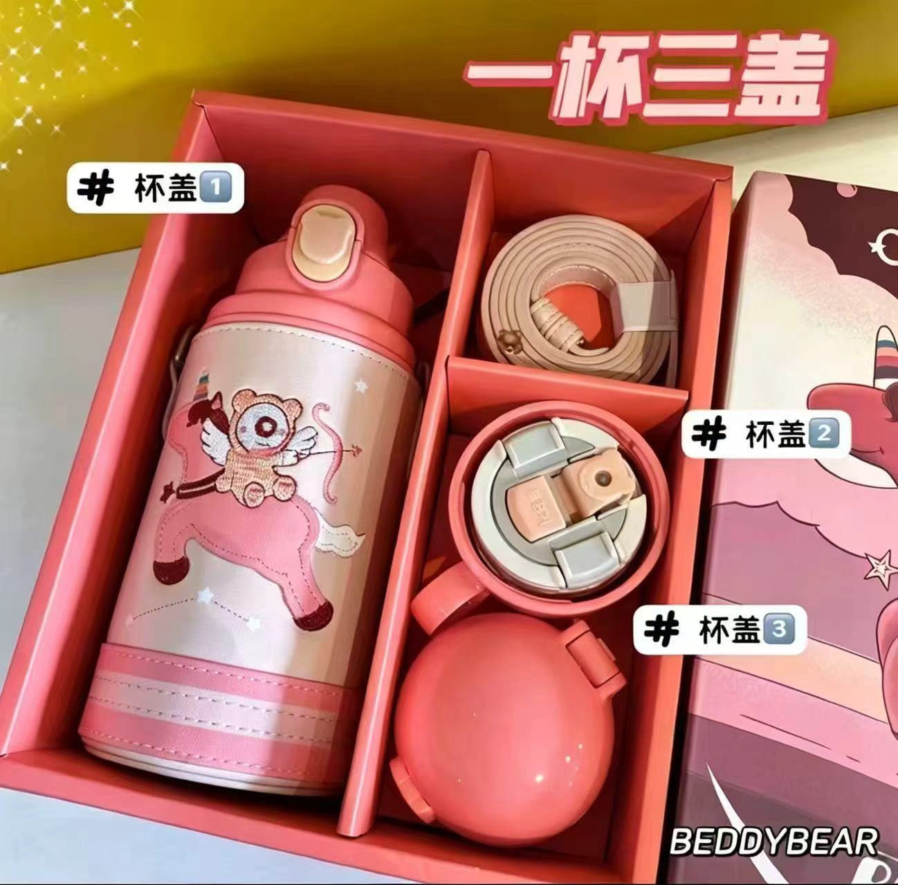 杯具熊星座保温杯 59元 - 折送网