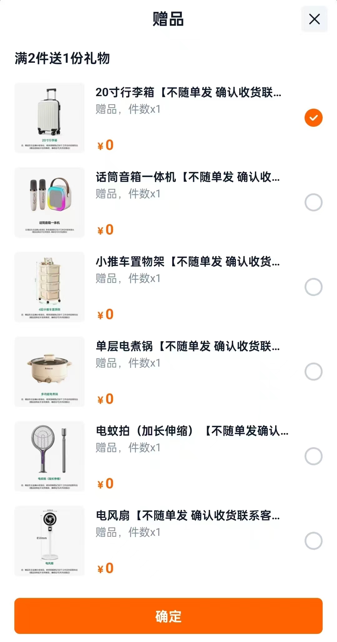 花王乐而雅零触感卫生巾拍2不同sku赠品6选1 121.33元 - 线报酷