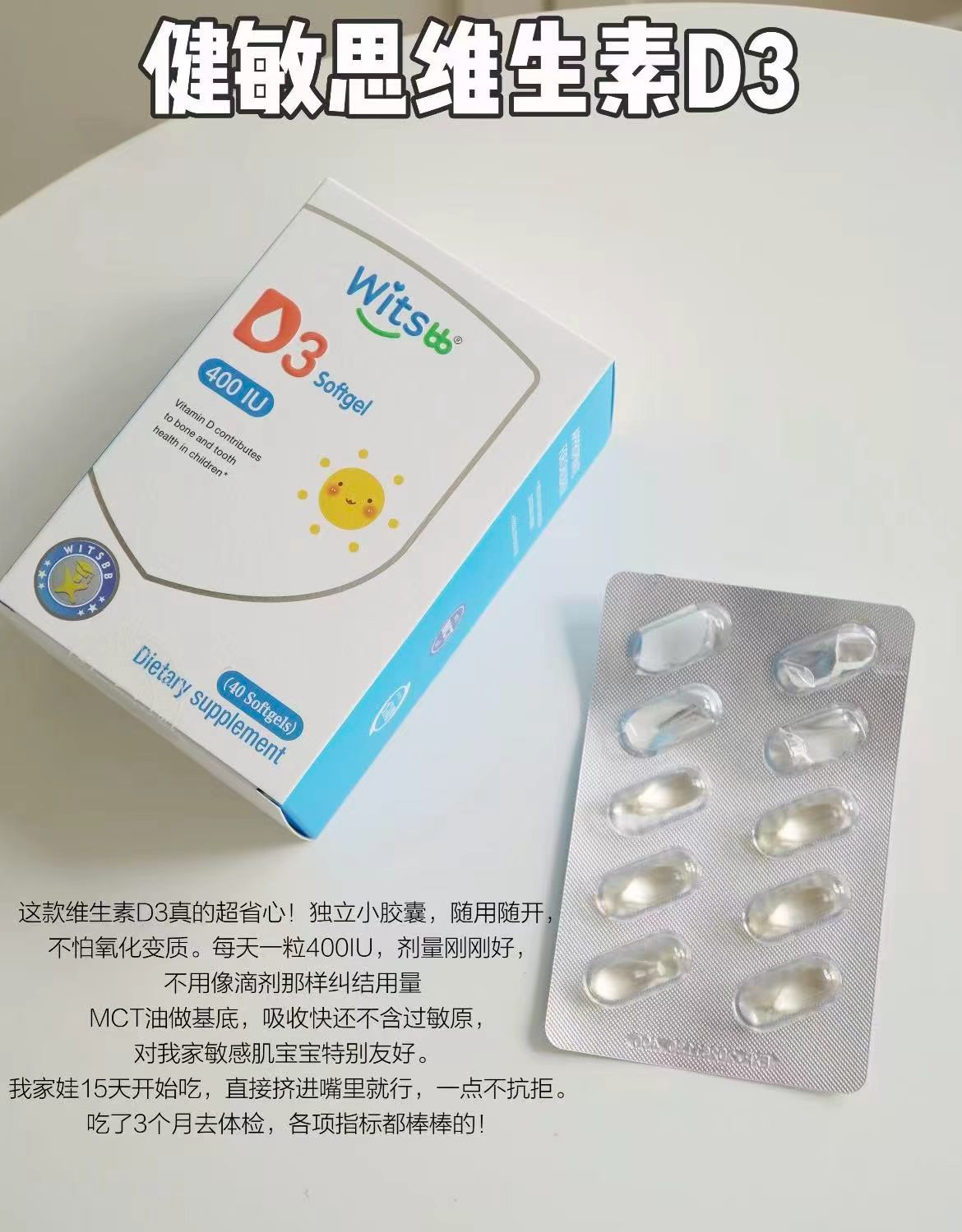 健敏思维生素D3拍3件 111.7元 - 86线报