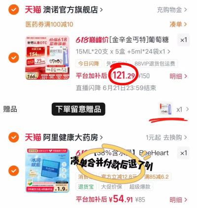 澳诺葡萄糖酸钙锌口服液5ml384支 含赠15ml*20支 121.2元 - 86线报