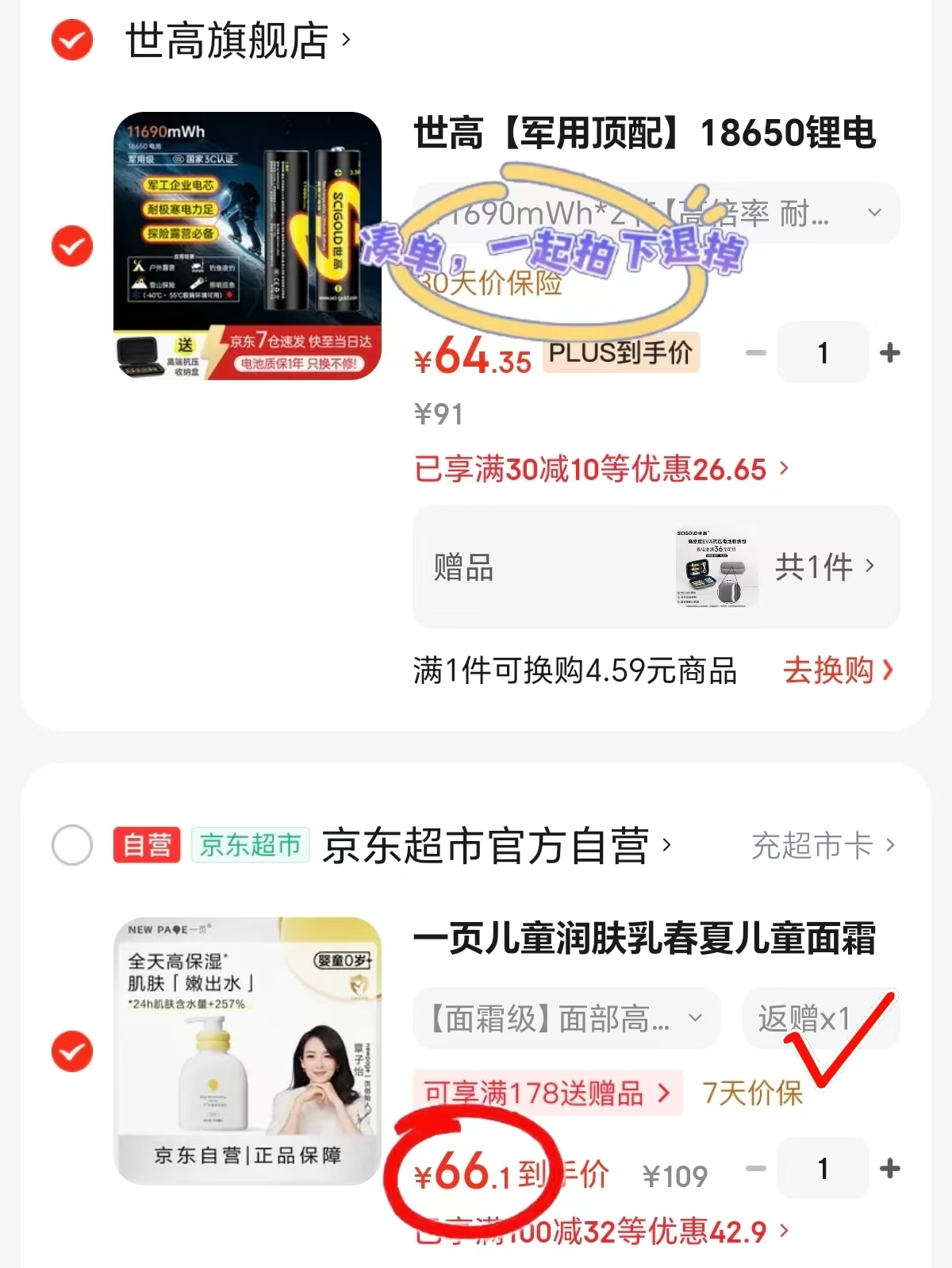 一页婴童高保湿乳液200ml大瓶装 55元 - 清风线报