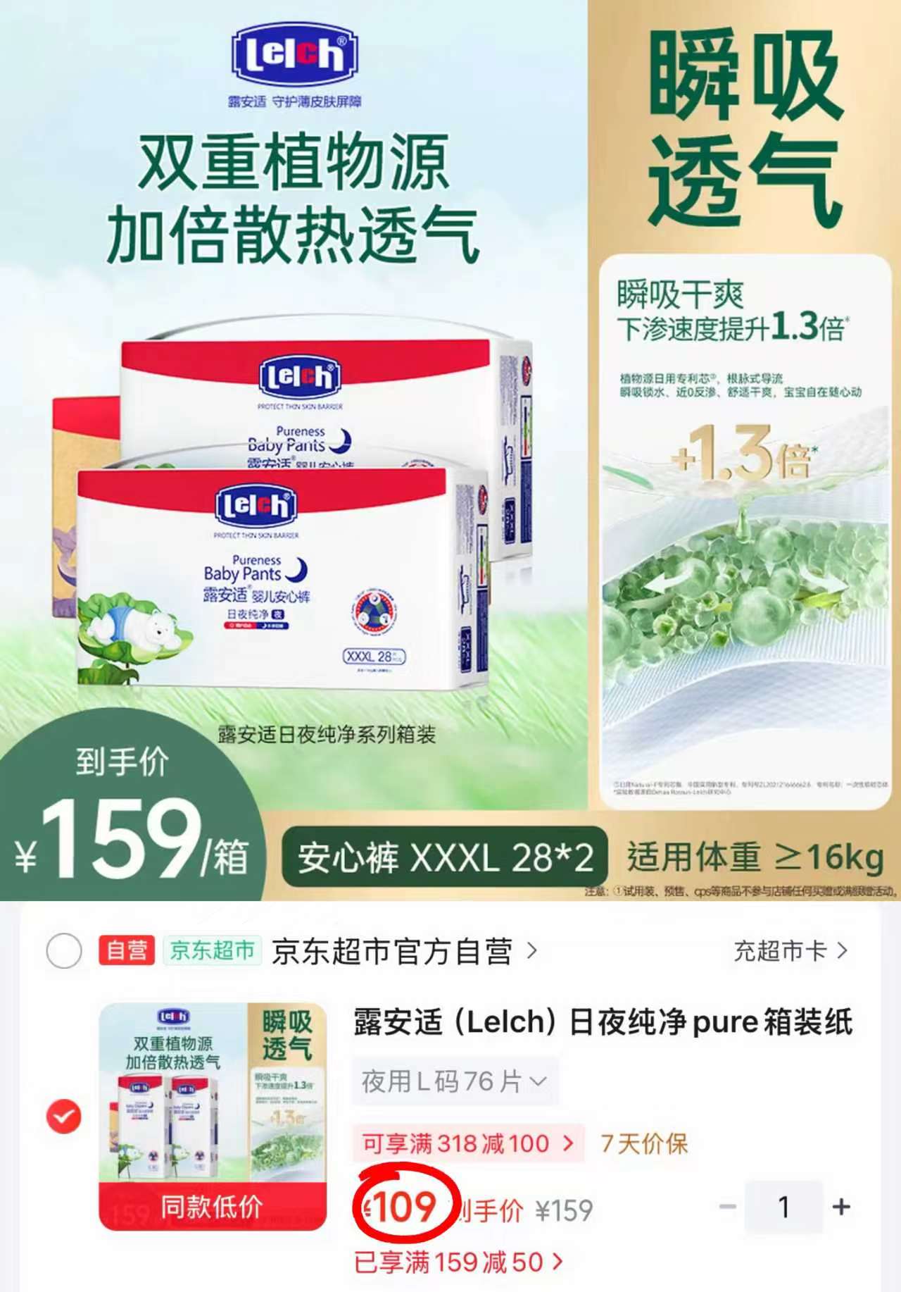 自.营露安适纯净pure箱装 ????仅109/箱‼好價‼ ????仅109/箱‼好價‼ - 折送网