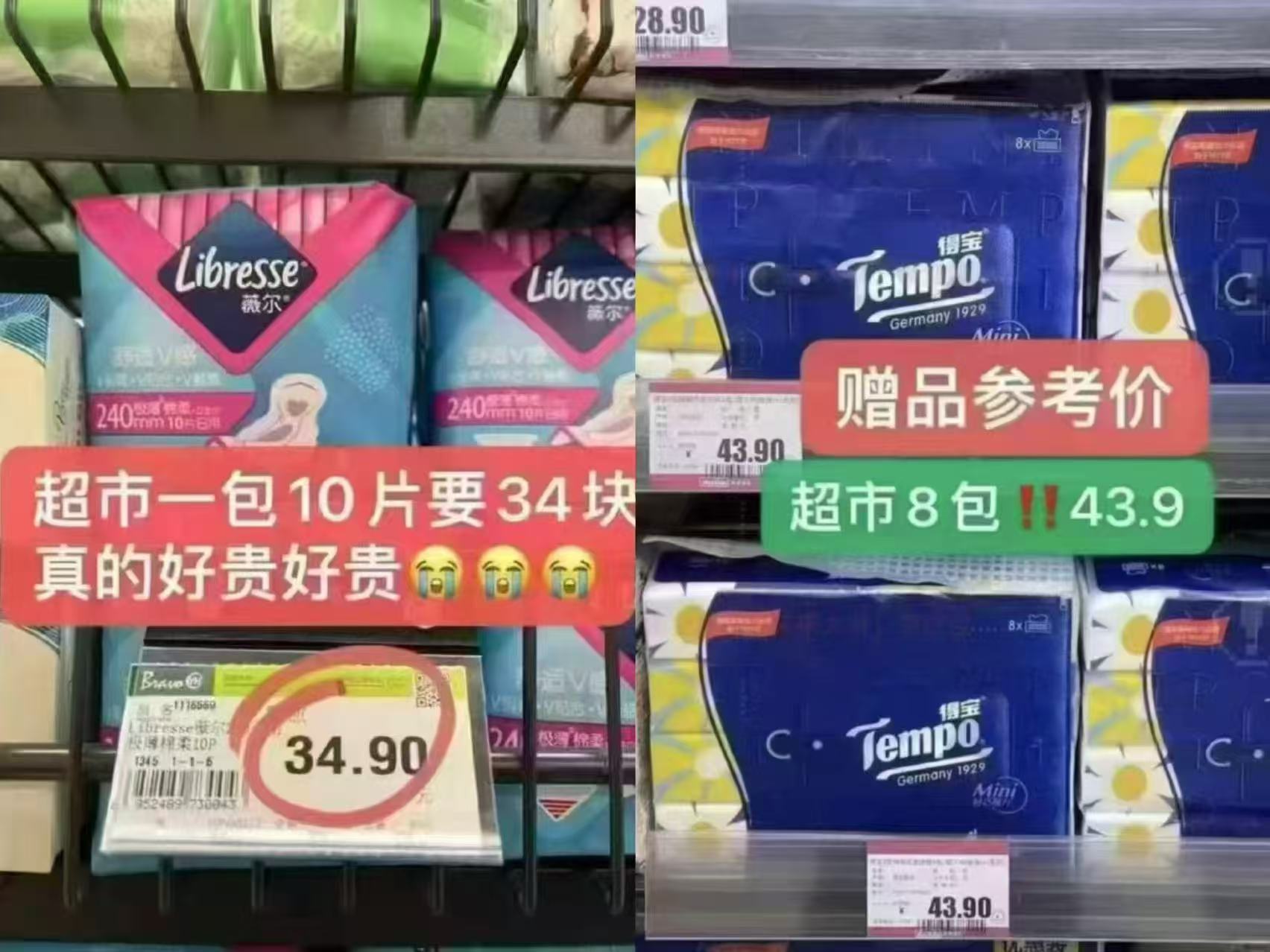 薇尔卫生巾92片+赠8包得宝抽纸 42.8元 - 线报酷 薇尔卫生巾92片+赠8包得宝抽纸 42.8元 - 线报酷