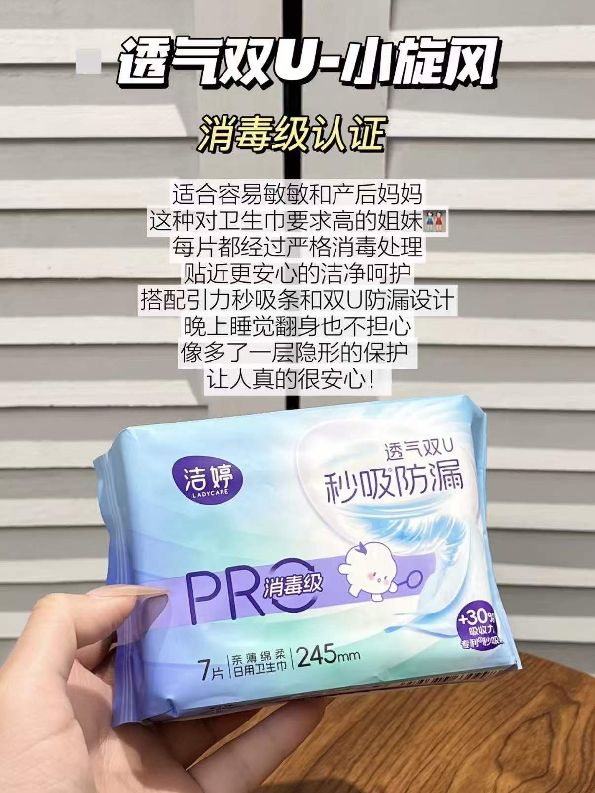 洁婷卫生巾合集拍6件赠4 24.4元 - 86线报