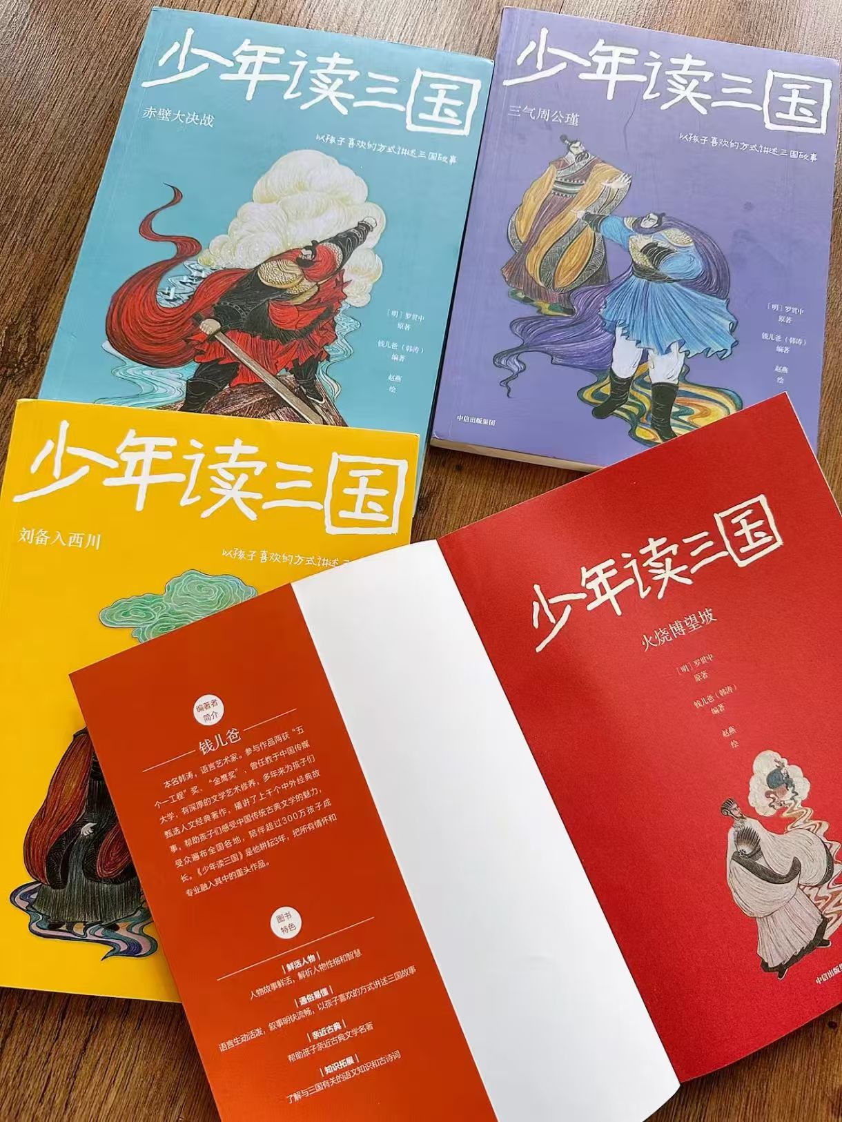 少年读三国12册 160.9元 - 86线报